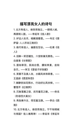 美人