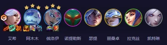 金铲铲之战手游寒冰青花瓷教学