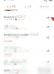 全民K歌怎么设置