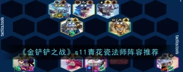金铲铲之战拉克丝阿木木阵容玩法