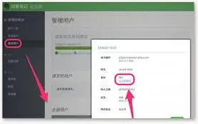 笔记创建