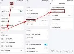 QQ迁移