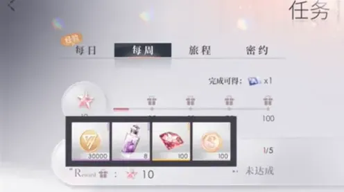恋与深空钻石获取方法教程