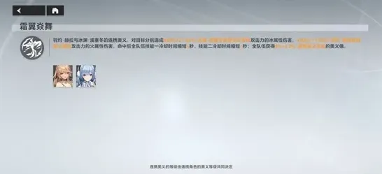 深空之眼冰渊连携奥义值得培养吗