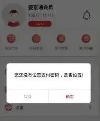《支付宝》盛京通乘坐地铁入门指南