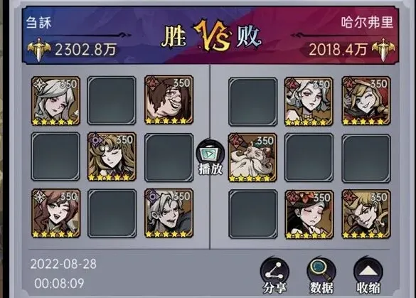 命运魔镜