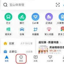 高德地图错误