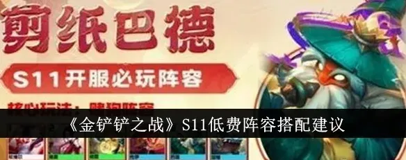 金铲铲之战金铲铲