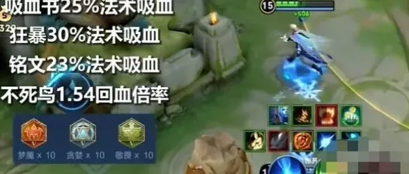 王者荣耀吸血海诺出装攻略一览