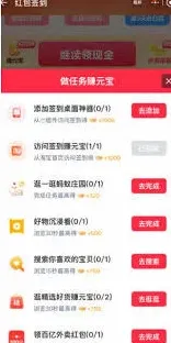 淘宝签到