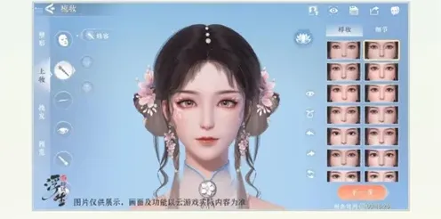 浮生忆玲珑捏脸步骤教学