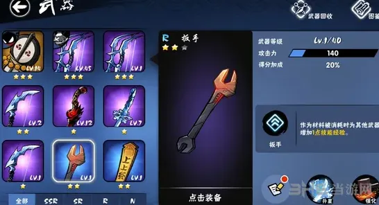 忍者必须死3扳手怎么样值得用吗