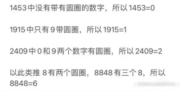 崩坏星穹铁道纸花颜色推理题 完整攻略