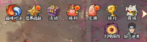 火影忍者新世代