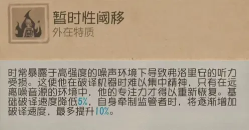 第五人格画风