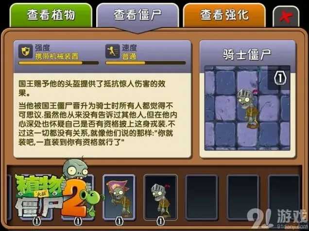 植物大战僵尸2黑暗时代植物获得完整指南