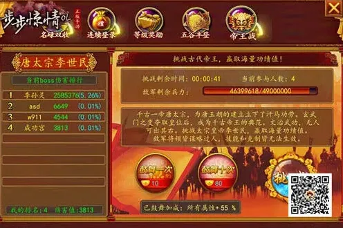 我的世界登基