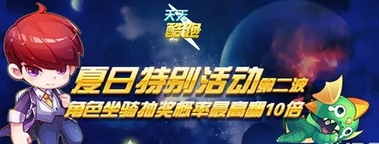 天天酷跑睡眼萌龙