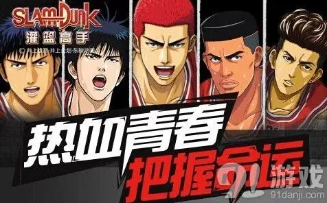 命运热血青春