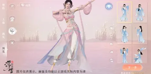 浮生忆玲珑浮生
