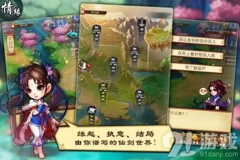 天天仙剑上线 仙剑奇侠传手游更名