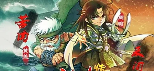 《三国杀传奇》曹操奸雄技能攻略