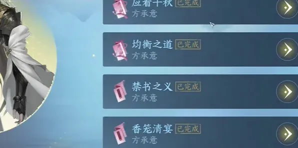 逆水寒方承意戒指获得方法教程指南