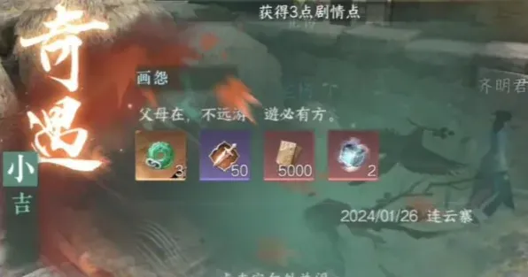 逆水寒怎么做