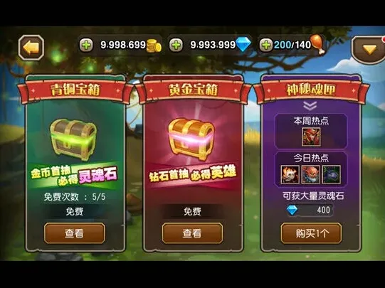 重装上阵剑圣