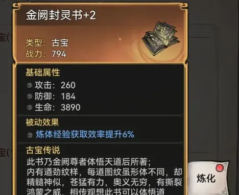 最强祖师玩法
