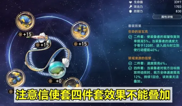 崩坏星穹铁道行迹