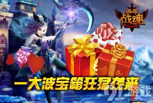 《英雄战魂》踏上精英之路铁匠技巧教程