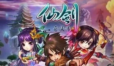 仙剑奇侠传感恩活动福利获取攻略