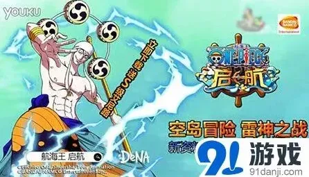 航海王启航复联2广告营销策略