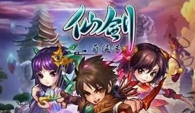 《仙剑奇侠传》手游蜀山礼包领取方法