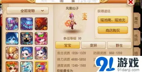 梦幻西游法宠炼妖胚子推荐技巧分享
