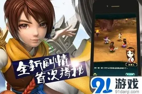 新仙剑奇侠传御灵九天玄女获取