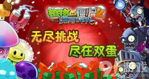 植物大战僵尸2限时无尽关卡通关要点