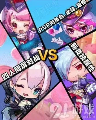 天天酷跑爆料