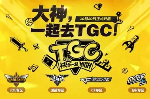 游戏开发者攻防