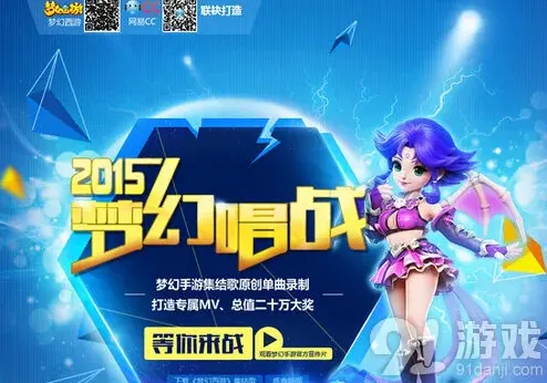 梦幻西游手游梦幻唱战玩法教程