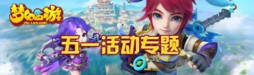 《梦幻西游》全榜压制实战教程