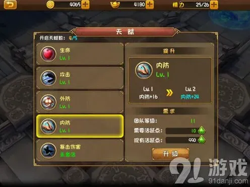 斗破苍穹经典故事