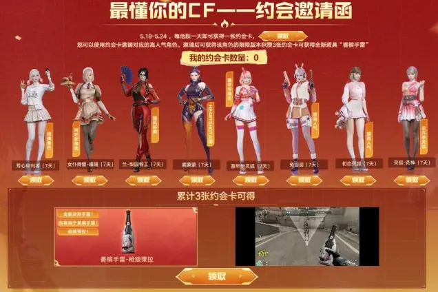 穿越火线萌妹