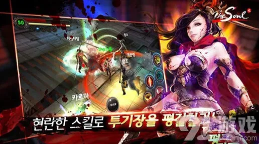 《灵魂》韩国自研RPG动作新游 谷歌市场上线攻略