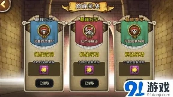 《航海王 启航》秘宝商船5折福利攻略