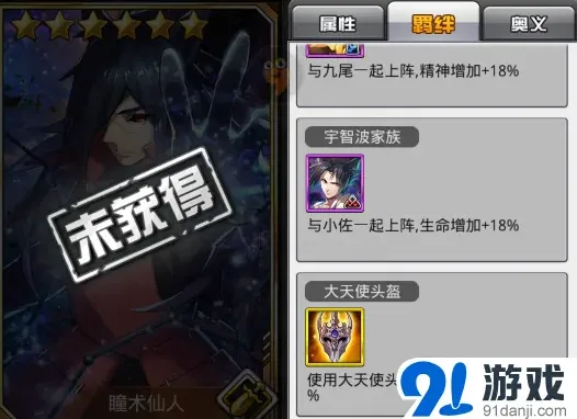 命运瞳术仙人获取方式全面指南