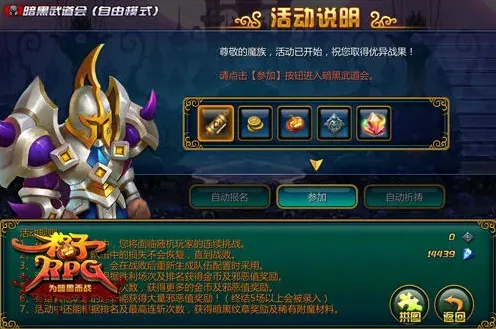 遇见魔幻