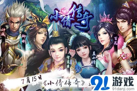 倩女幽魂爆料