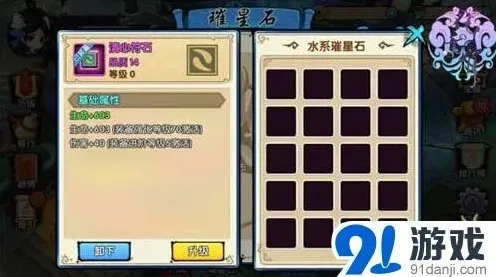 花千骨指南